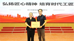 榜樣力量！天門這所高校走出的全國(guó)勞?；匦Ｑ葜v